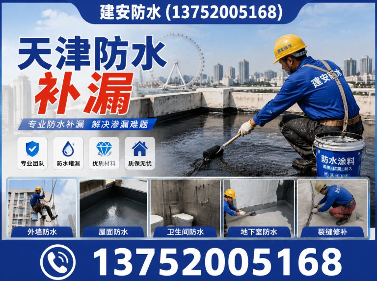 静海区漏水检测展示图