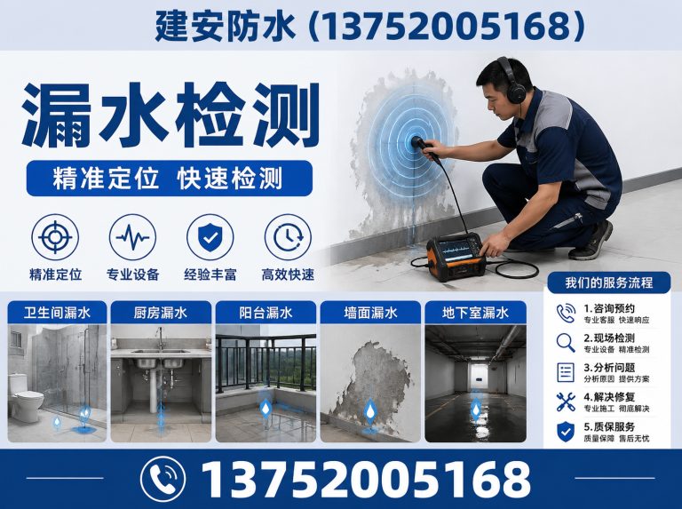 静海区厂房防水展示图